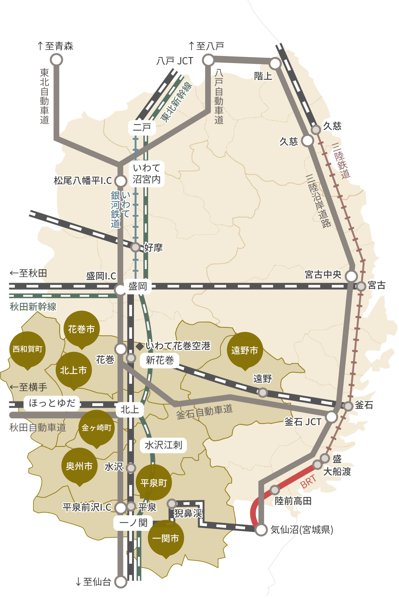 県南エリアの各市町村と交通機関を示した地図。属している市町村は、花巻市、遠野市、西和賀町、北上市、金ヶ崎町、奥州市、平泉町、一関市。花巻市にはいわて花巻空港がある。また、東北新幹線とJR線が利用できる。東北自動車道、秋田自動車道、釜石自動車道がエリア内に通っている。