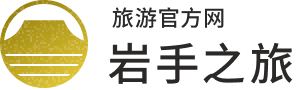 旅游官方网 岩手之旅
