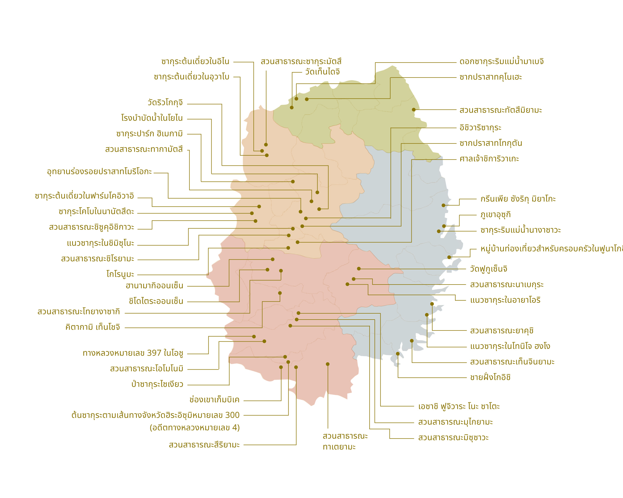 แผนที่จุดชมดอกซากุระ มีสถานที่มากกว่า 40 แห่งในจังหวัด และสถานะการออกดอกของสถานที่ที่แสดงบนแผนที่จะประกาศในหน้านี้